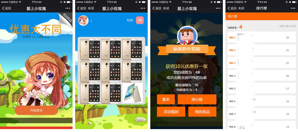 �����Ʒ��ҵӪ��΢����Ϸ����֮���Żݴ�ͬ����Ϸ��ͼ